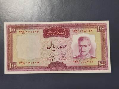 2月23号晚上8点 外国纸币自动截拍第29场 - 伊朗 100里亚尔 1969-1971年，签名12 全新UNC