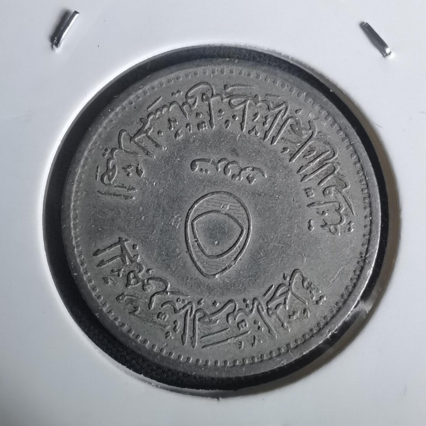 沼泽如烟--第1002场 埃及纪念币