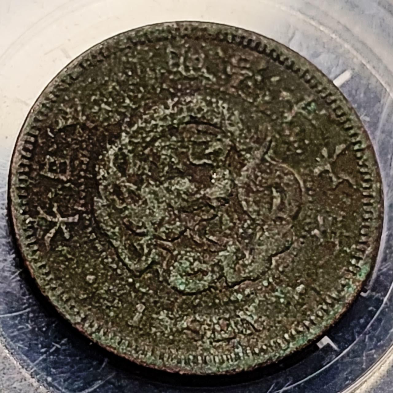 泉币菌-第198场- 新年快乐 新年第6场 本场拍品多 请提前出价 日本明治16年 龙洋一钱铜币 28mm