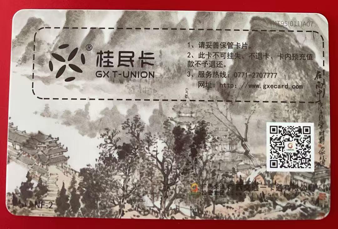 《卡拍》第345期拍卖2月28日晚22：10时延时截拍 桂民通交联卡《2020第二届南方十省市卡友联谊会》一全未使用新卡，上品。