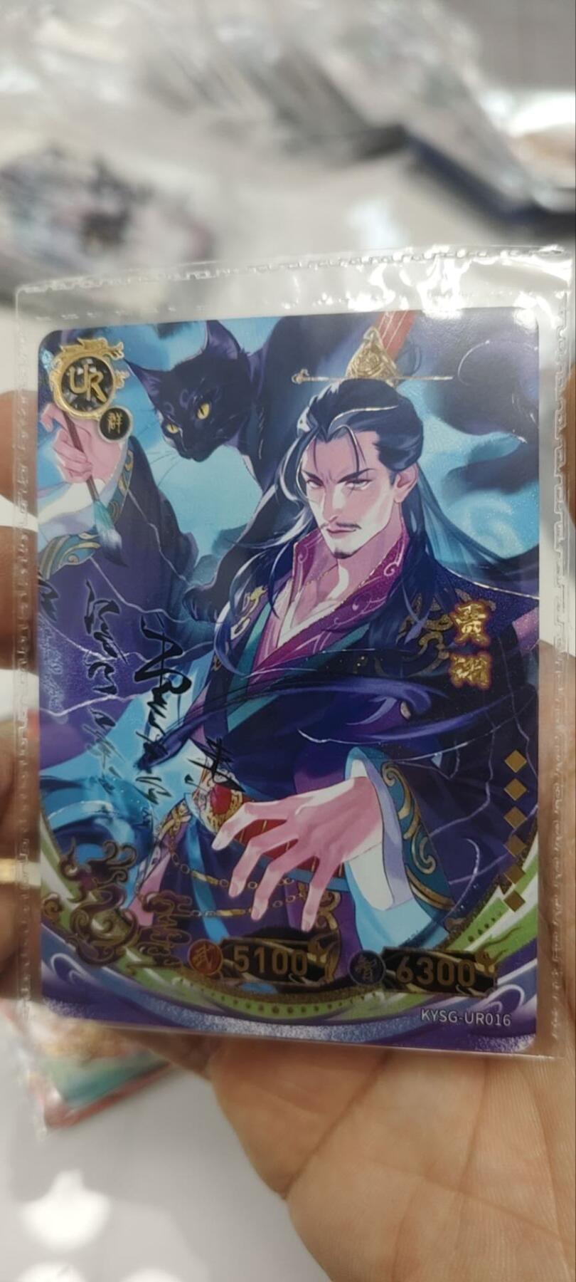 秋原瞳的小店第三十六期（年终大促3/3.敬请期待，大家先过年吧，来年再会） q卡游三国原膜ur贾诩