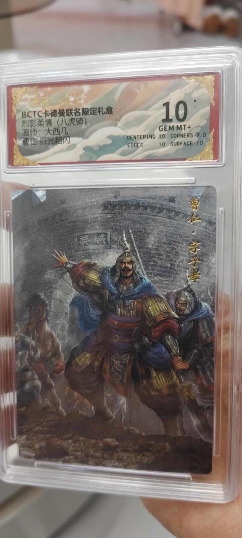 秋原瞳的小店第三十六期（年终大促3/3.敬请期待，大家先过年吧，来年再会） q保粹卡德曼曹仁折光粗闪