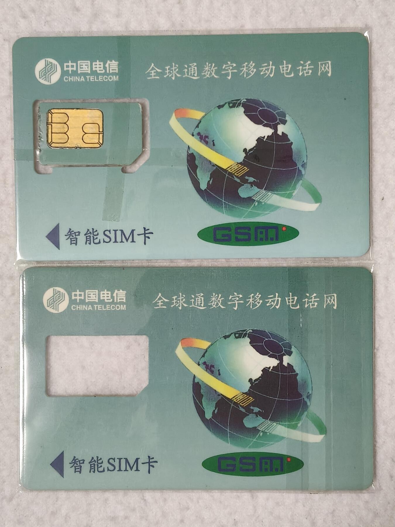 易卡拍卖第77期《手机卡专场》 单面白板（组芯和卡托各一枚）（15为山东版）。品相如图所示！（卡友出品。爱心义拍。）