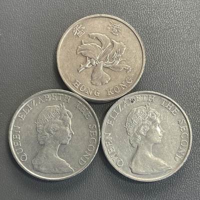 回流0315 - 香港厚伍圆不同年份3枚 