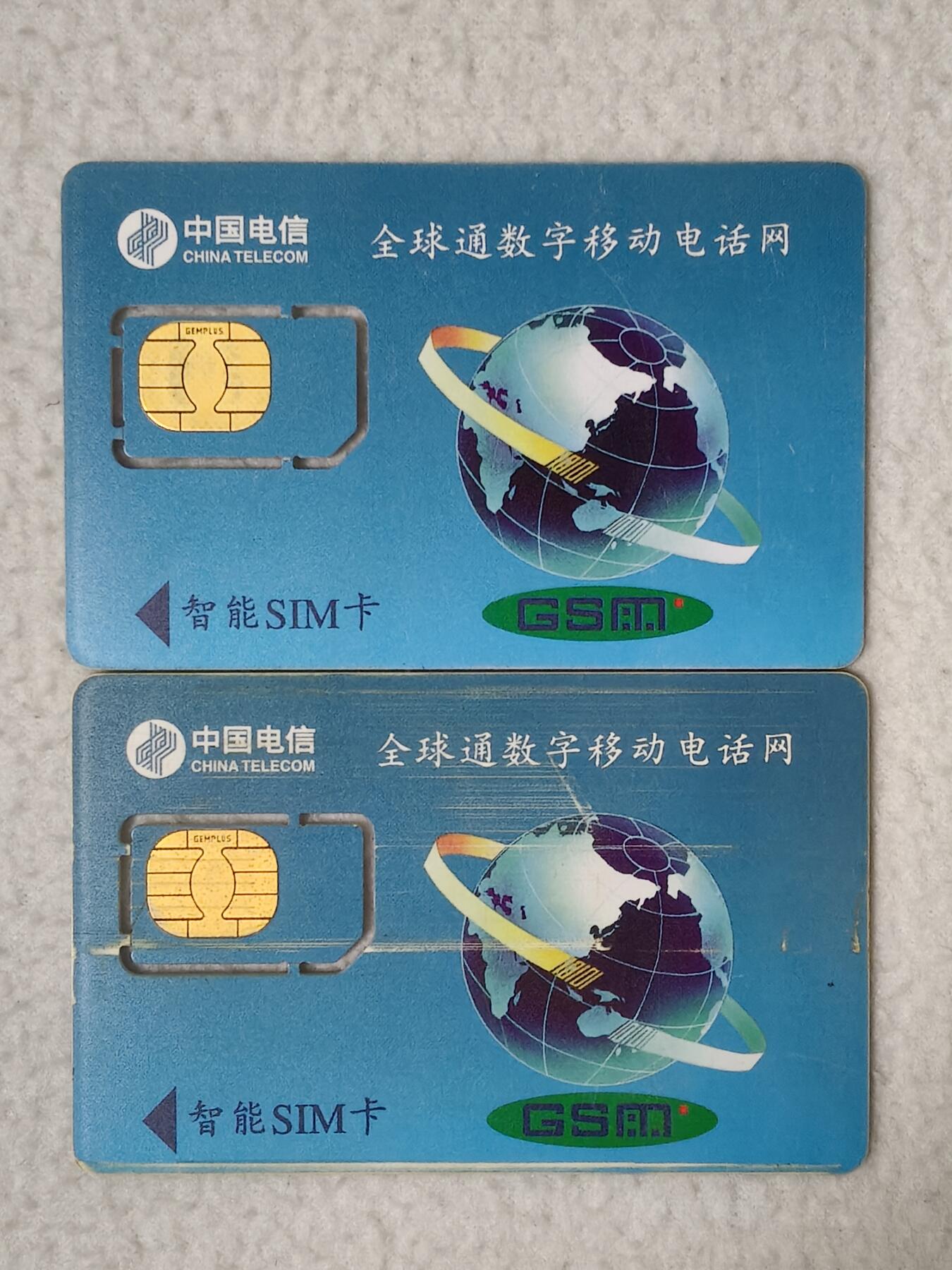 易卡拍卖第77期《手机卡专场》 明湖风光。2枚同拍。（固芯）。品相如图所示！（卡友出品。爱心义拍。）