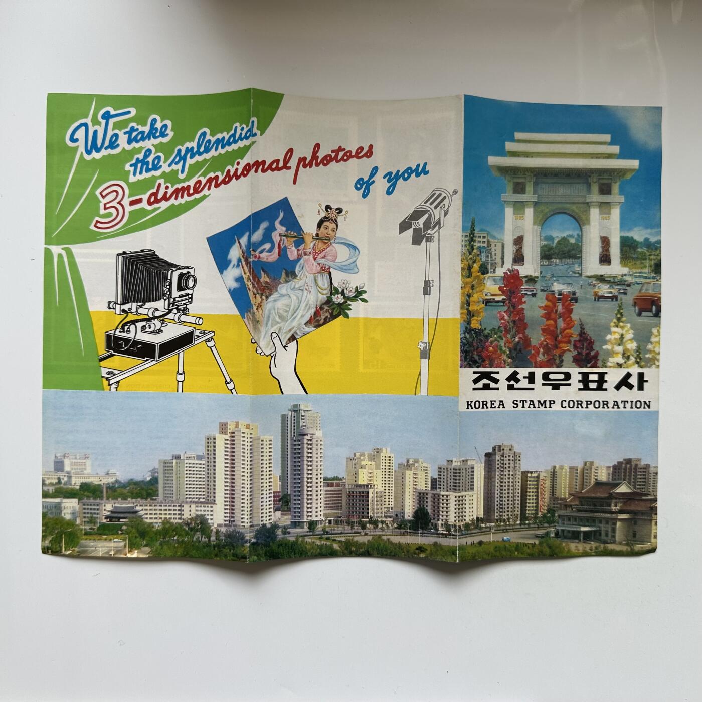 🌹外币初藏🌹🐯2026年第20场 正月十五正常发货 朝鲜发行彭德怀和邓小平纪念邮票 附一张朝鲜邮票宣传