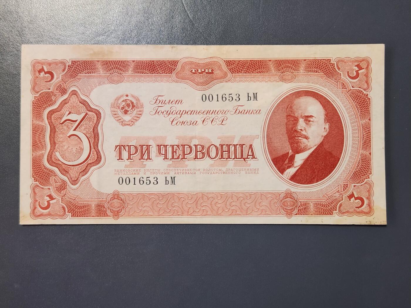 2月24号晚上8点 外国纸币自动截拍第30场 3卢布 极美品黄斑