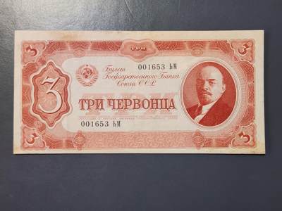 2月24号晚上8点 外国纸币自动截拍第30场 - 3卢布 极美品黄斑