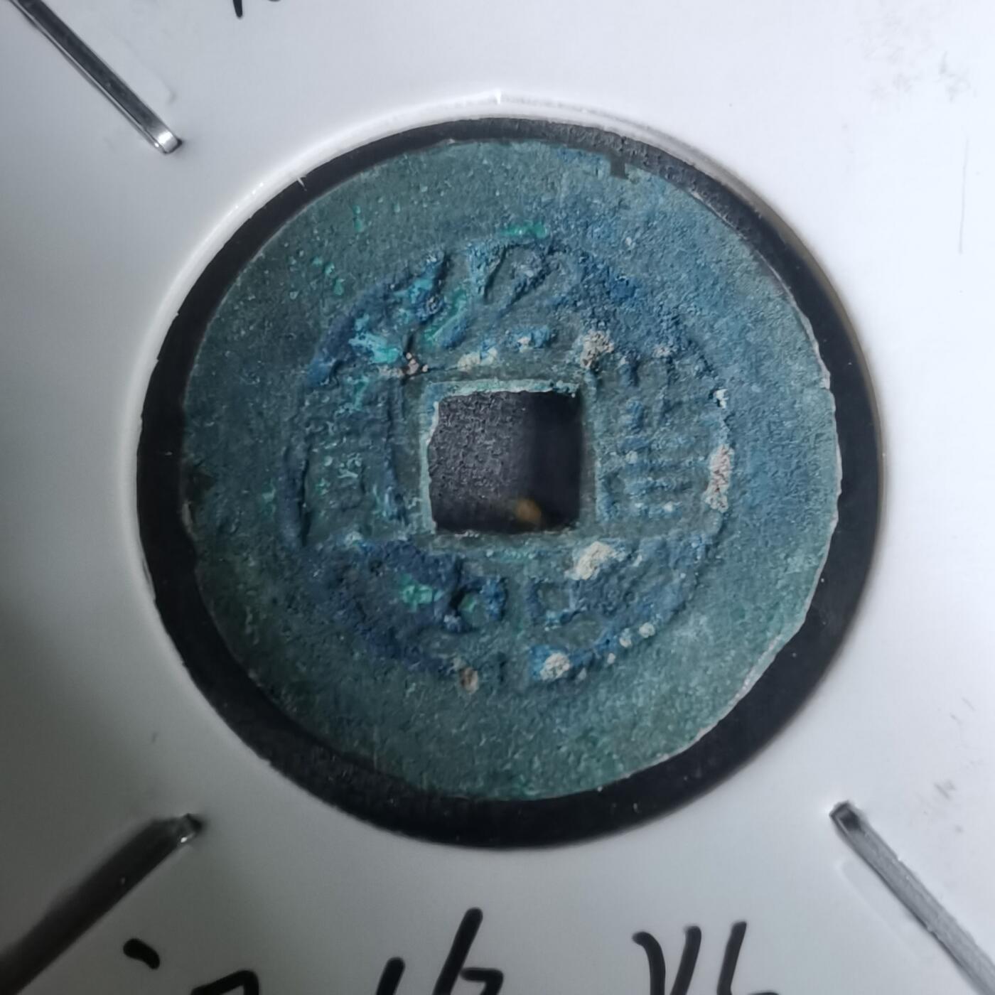 沼泽如烟--第1002场 绍丰平宝