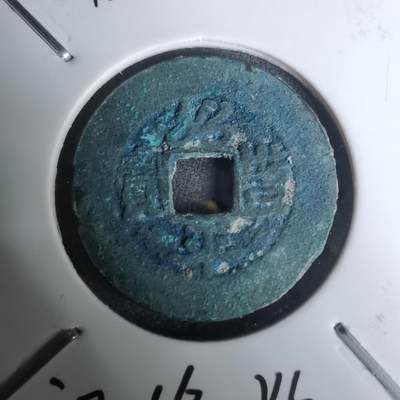 沼泽如烟--第1002场 - 绍丰平宝