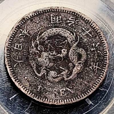 泉币菌-第198场- 新年快乐 新年第6场 本场拍品多 请提前出价 - 日本明治16年 龙洋一钱铜币 28mm