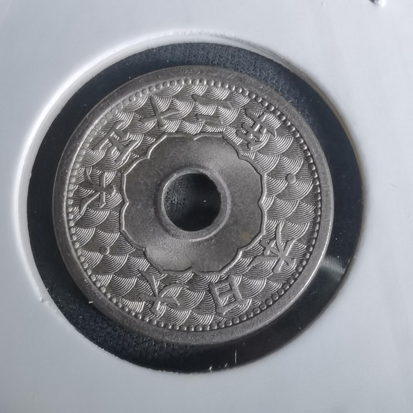 沼泽如烟--第1002场 大正十二年五钱