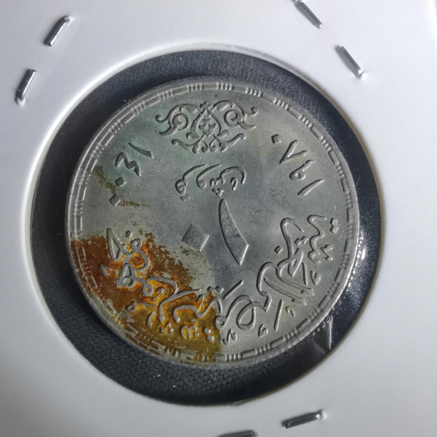 沼泽如烟--第1002场 埃及纪念币