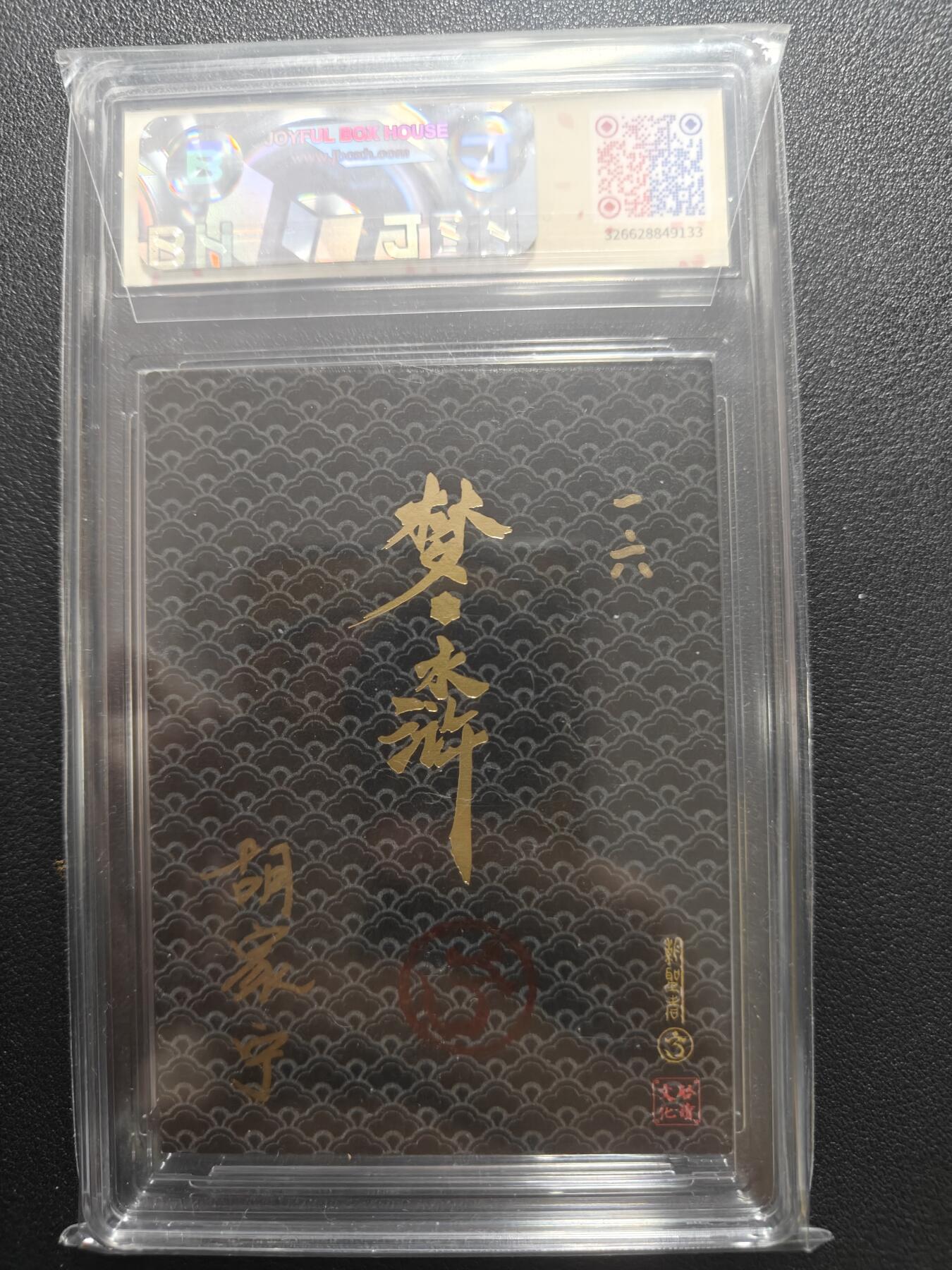 天玑星卡拍第173期《2.26周四截拍》持续收拍收评中 满赠卡需备注