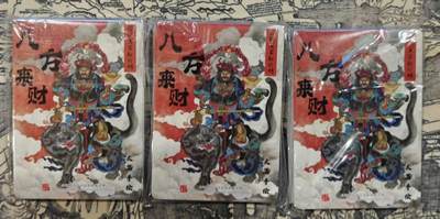 满赠PR！！龙虎卡牌-七七场（满200元包邮，无佣金，每周六结拍，欢迎送拍） 卡片6张(普 彩 粗 三工艺) 山河潮玩 华夏惊鸿录 訾文大名-悟空&二郎神