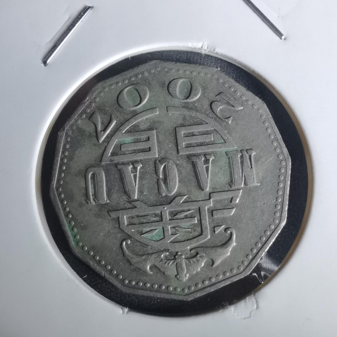 沼泽如烟--第1002场 澳门2007年五元