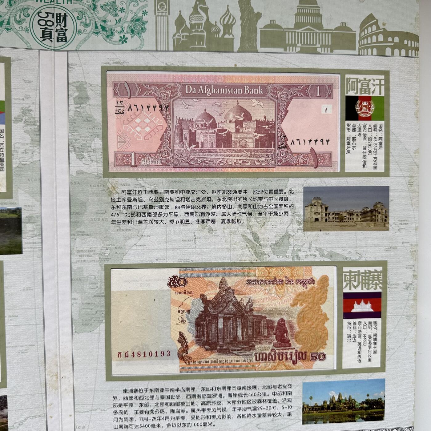 🌹外币初藏🌹🐯2026年第20场 正月十五正常发货 典藏世界邮币钞珍藏册