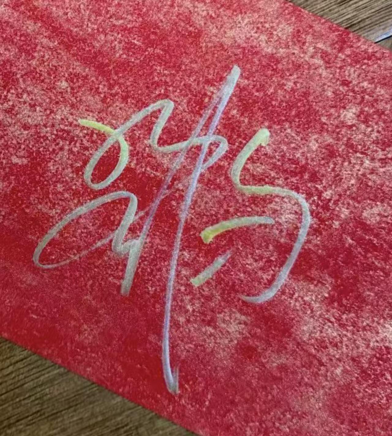 零元拍：刘钧老师亲签总台春晚《贺花神》二月杏花春帖！