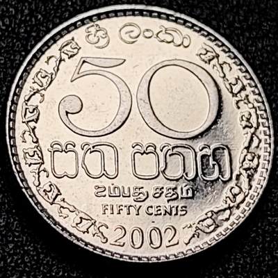 泉币菌-第199场- 新年快乐 新年第7场 本场拍品多 请提前出价（正月十五统一发货） - 安全齿 斯里兰卡50分铜镍硬币 2002年 21.5毫米 5.5克