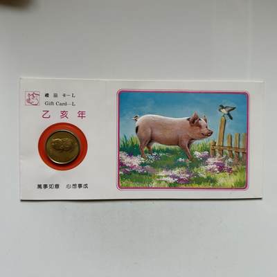 🌹外币初藏🌹🐯2026年第20场 正月十五正常发货 - 1995年猪年生肖纪念章 上海造币厂a