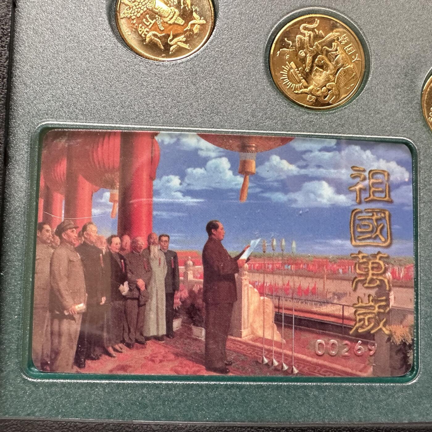 🌹外币初藏🌹🐯2026年第20场 正月十五正常发货 1999年共和国50周年纪念章套装