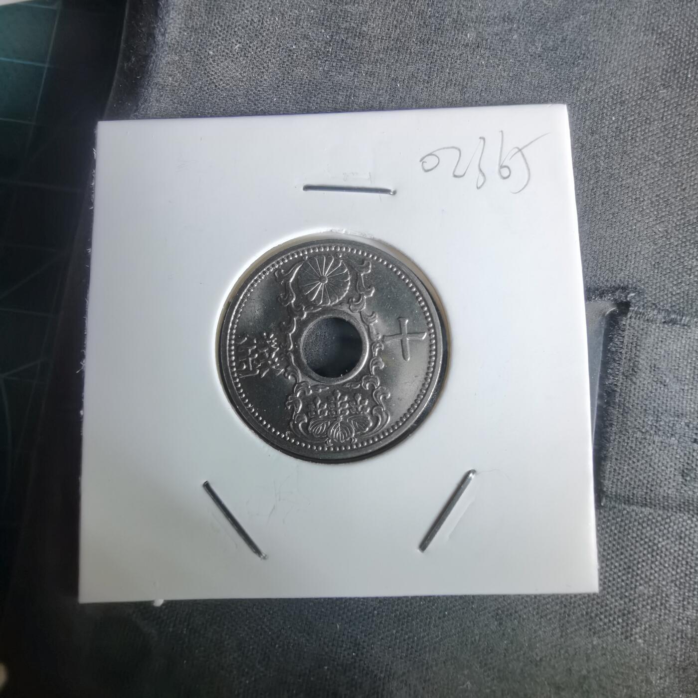 沼泽如烟--第1002场 昭和十一年十钱