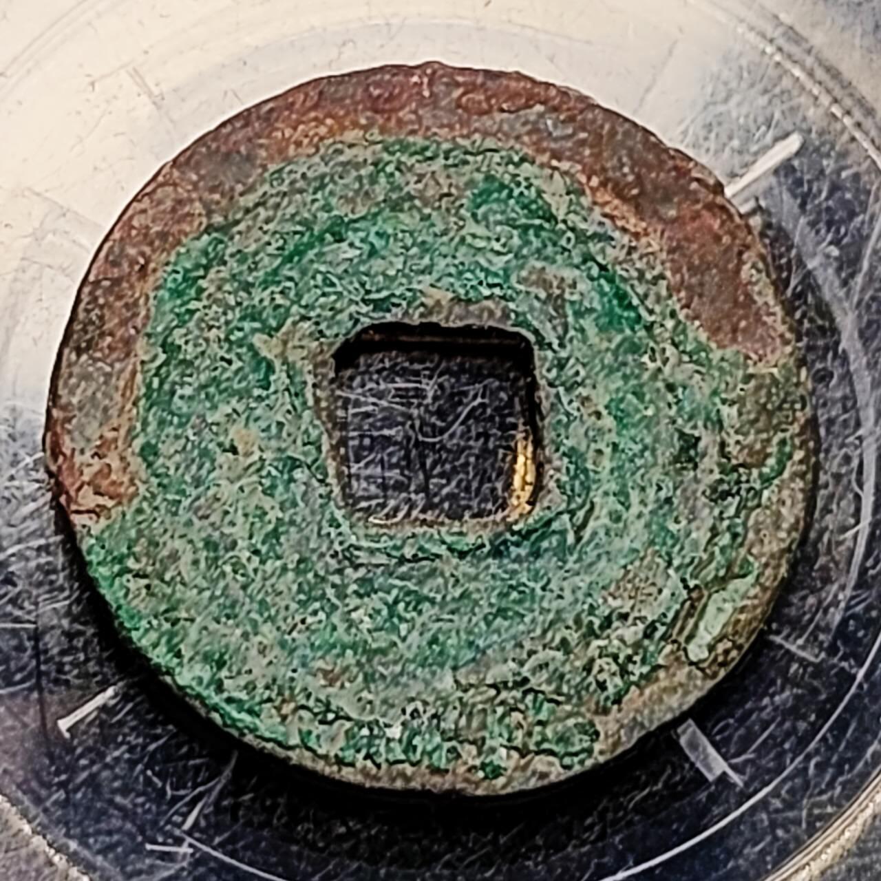 泉币菌-第198场- 新年快乐 新年第6场 本场拍品多 请提前出价 宋 元丰通宝 篆书