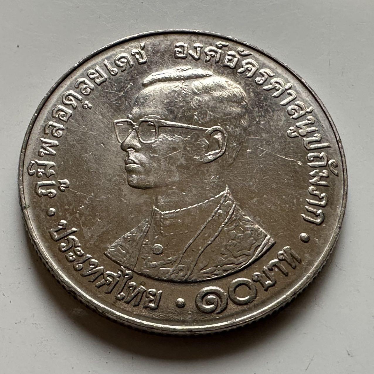 🌹外币初藏🌹🐯2026年第20场 正月十五正常发货 泰国1980年佛学联谊会10泰铢纪念币