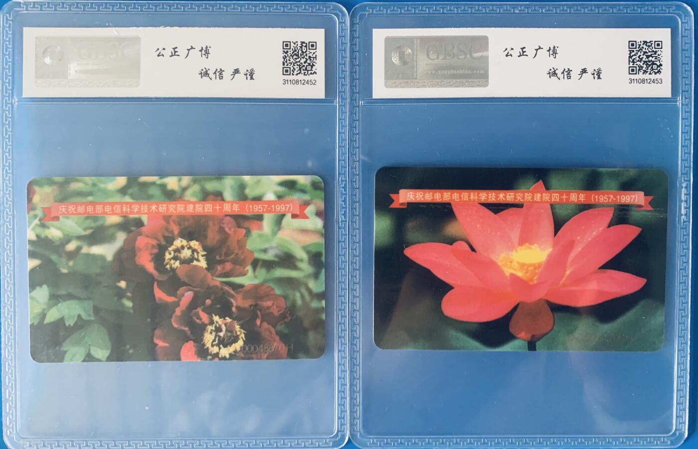 《卡拍》第345期拍卖2月28日晚22：10时延时截拍 中国电信全国通用IC卡《名花加字》二全新卡，公博评级MS68分。