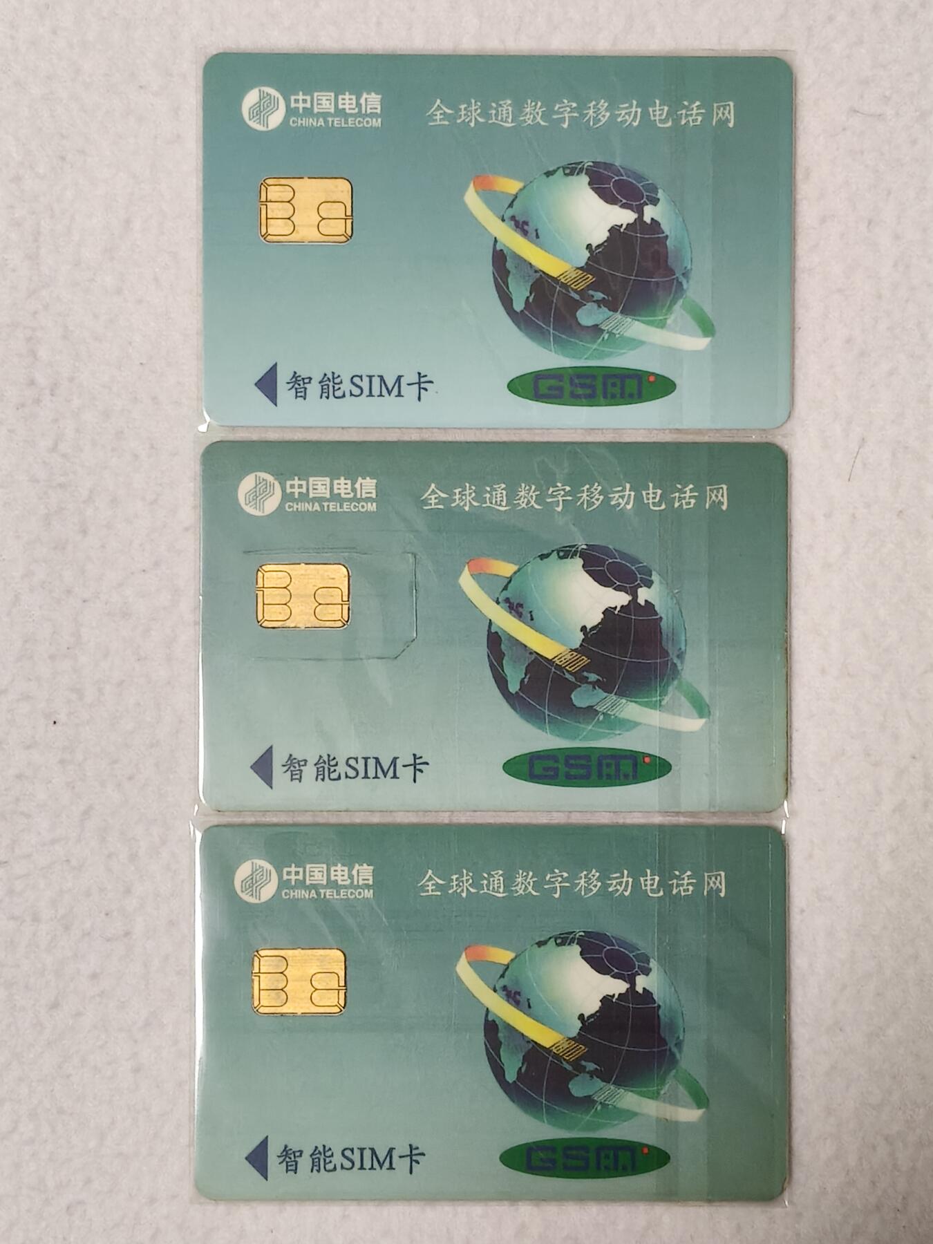 易卡拍卖第77期《手机卡专场》