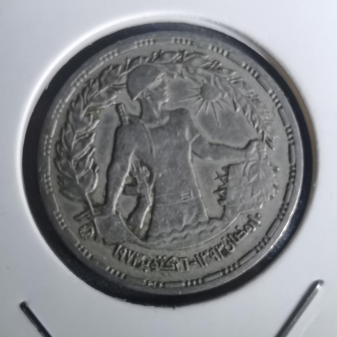 沼泽如烟--第1002场 埃及纪念币