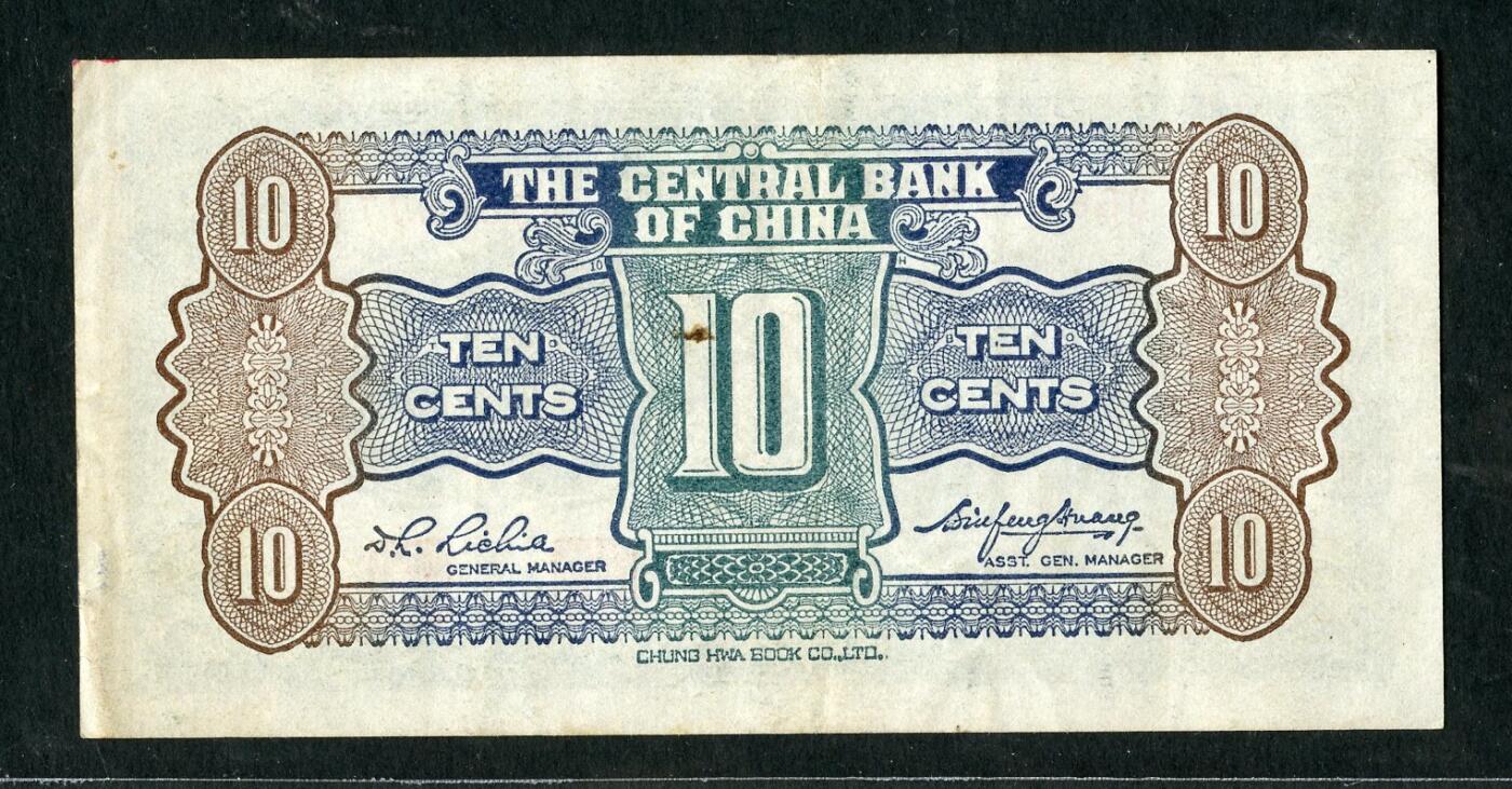 沧河堂102 中央银行 一角