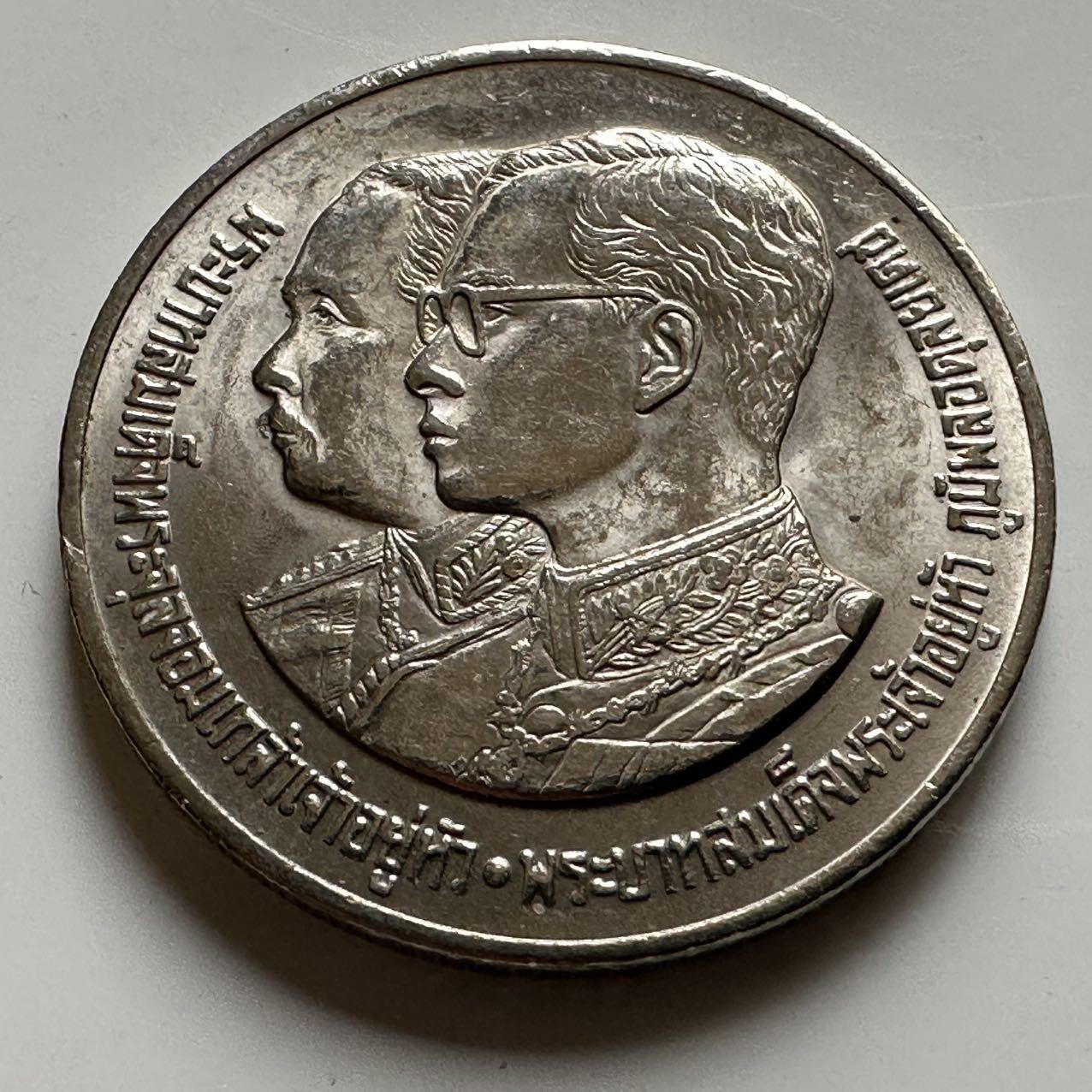 🌹外币初藏🌹🐯2026年第20场 正月十五正常发货 泰国1987年朱拉隆功大学百年校庆 10泰铢纪念币