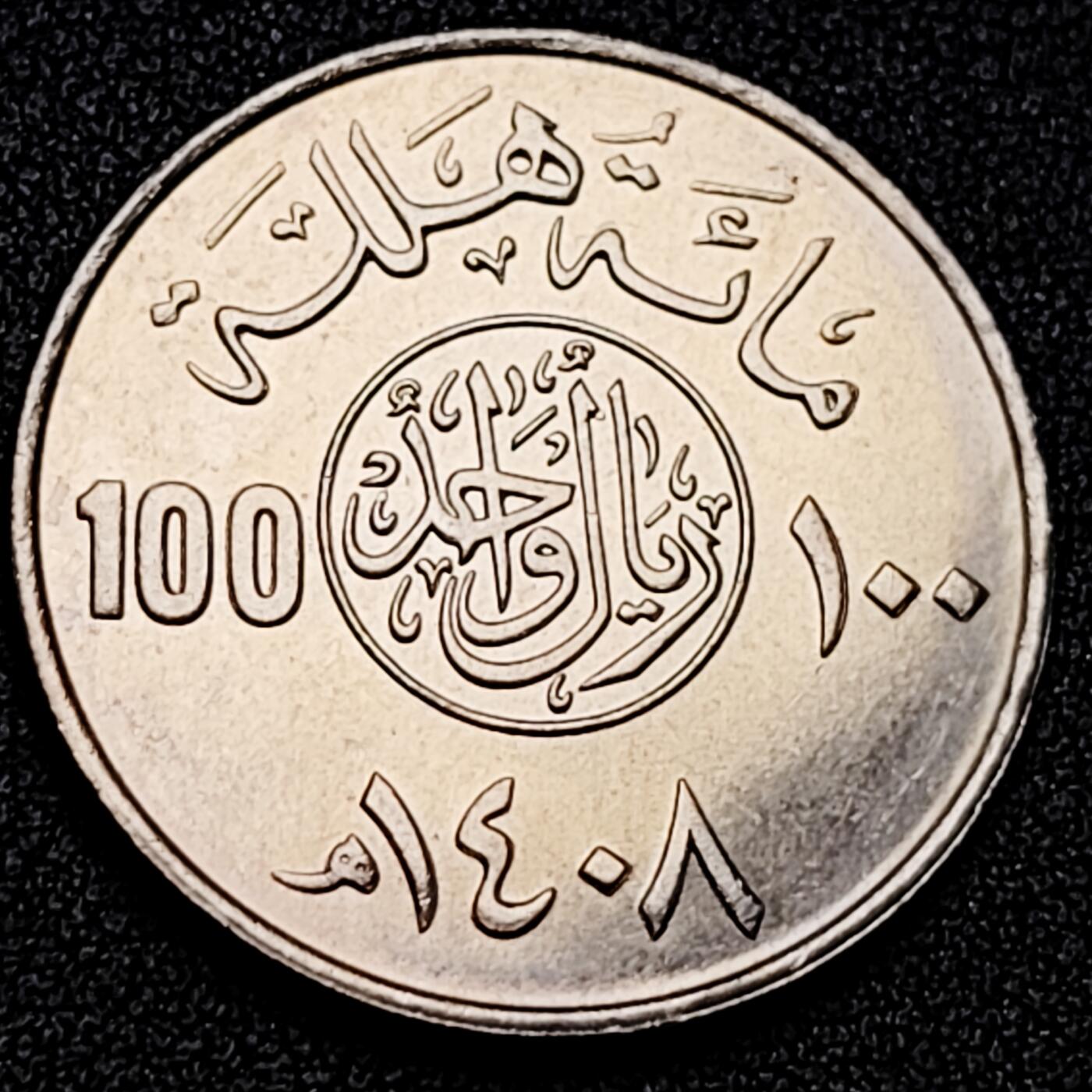 泉币菌-第198场- 新年快乐 新年第6场 本场拍品多 请提前出价  