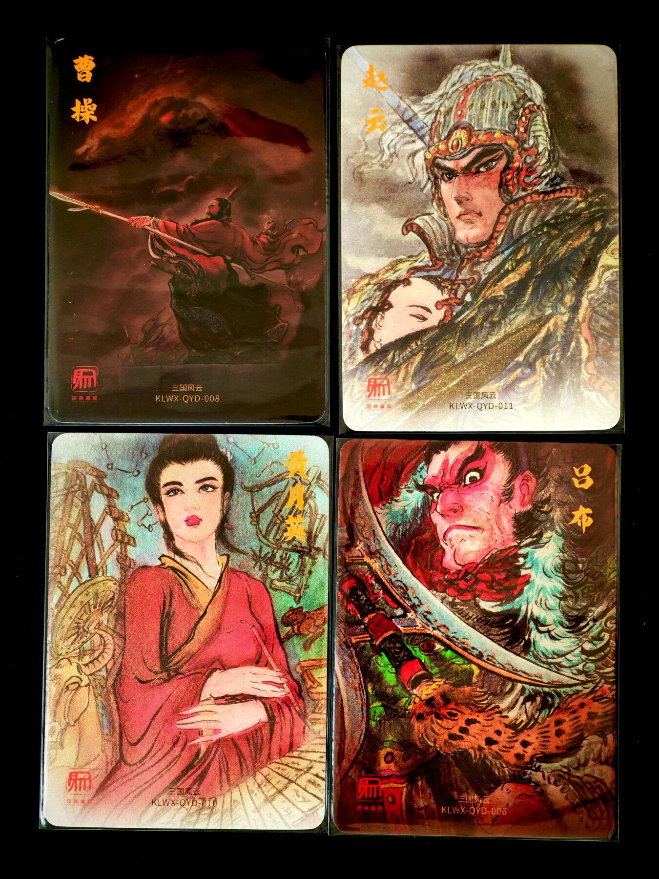 琦卡当当铺～第34期★★新年快乐~各种类型亲签A4都有~支持寄存★★~【9点40结束】扫码加群抽[包邮券]~ 昆仑万象 三国风云 曹操 赵云 黄月英 吕布 -4张