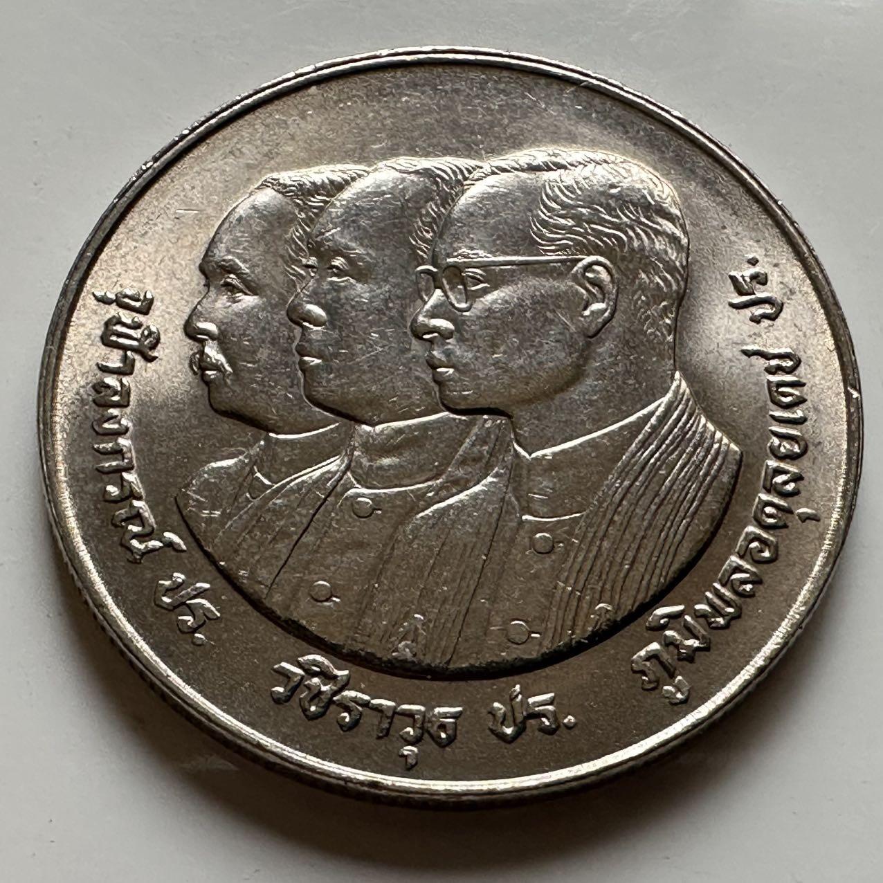 🌹外币初藏🌹🐯2026年第20场 正月十五正常发货 泰国1989年朱拉隆功大学72周年10泰铢纪念币