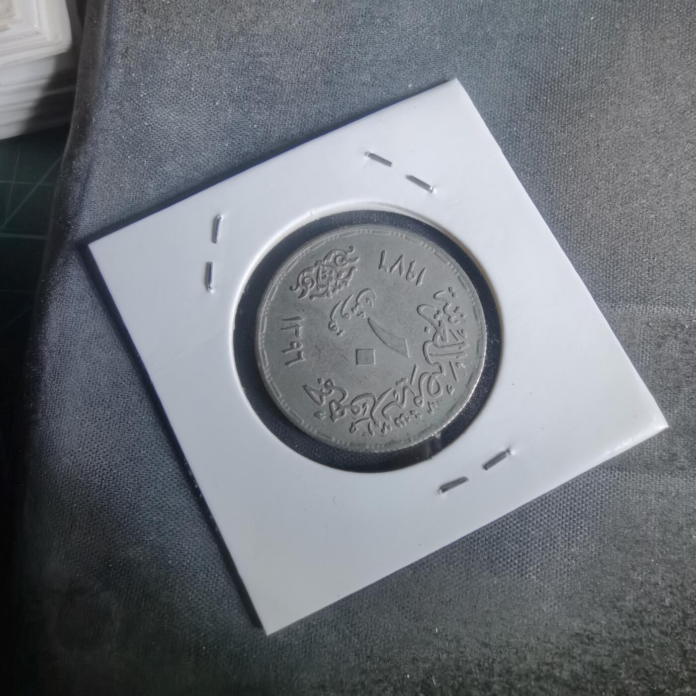 沼泽如烟--第1002场 埃及纪念币