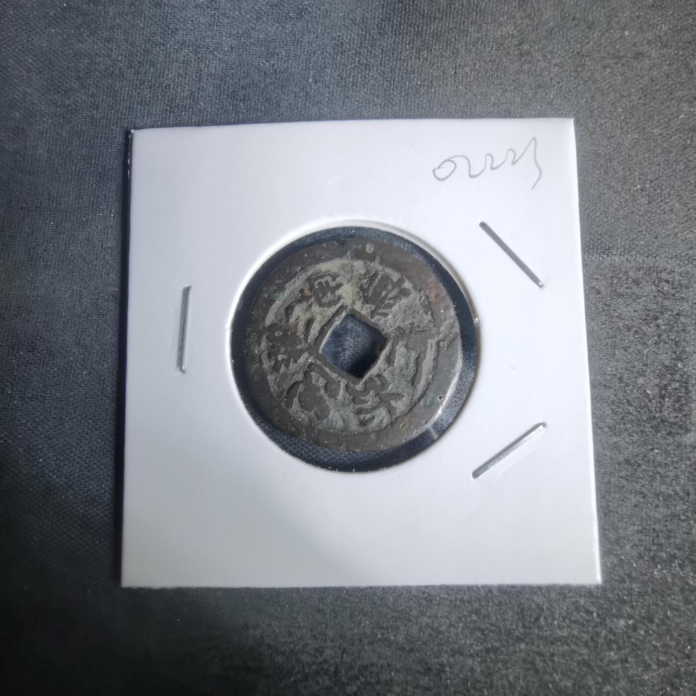 沼泽如烟--第1002场 南无阿弥陀佛花钱