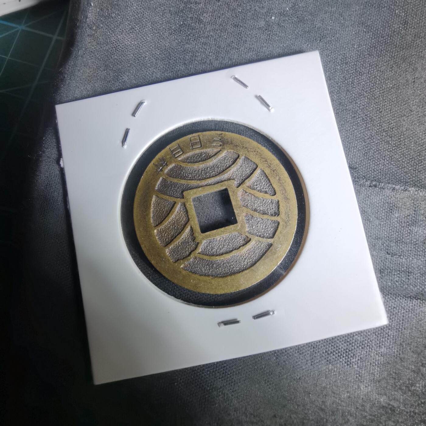 沼泽如烟--第1002场 宽永通宝三日月村花钱