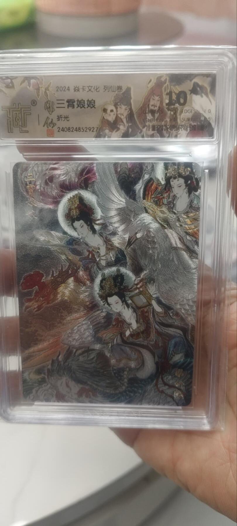 秋原瞳的小店第三十六期（年终大促3/3.敬请期待，大家先过年吧，来年再会） q燎原文化三霄娘娘爆金，把玩神物