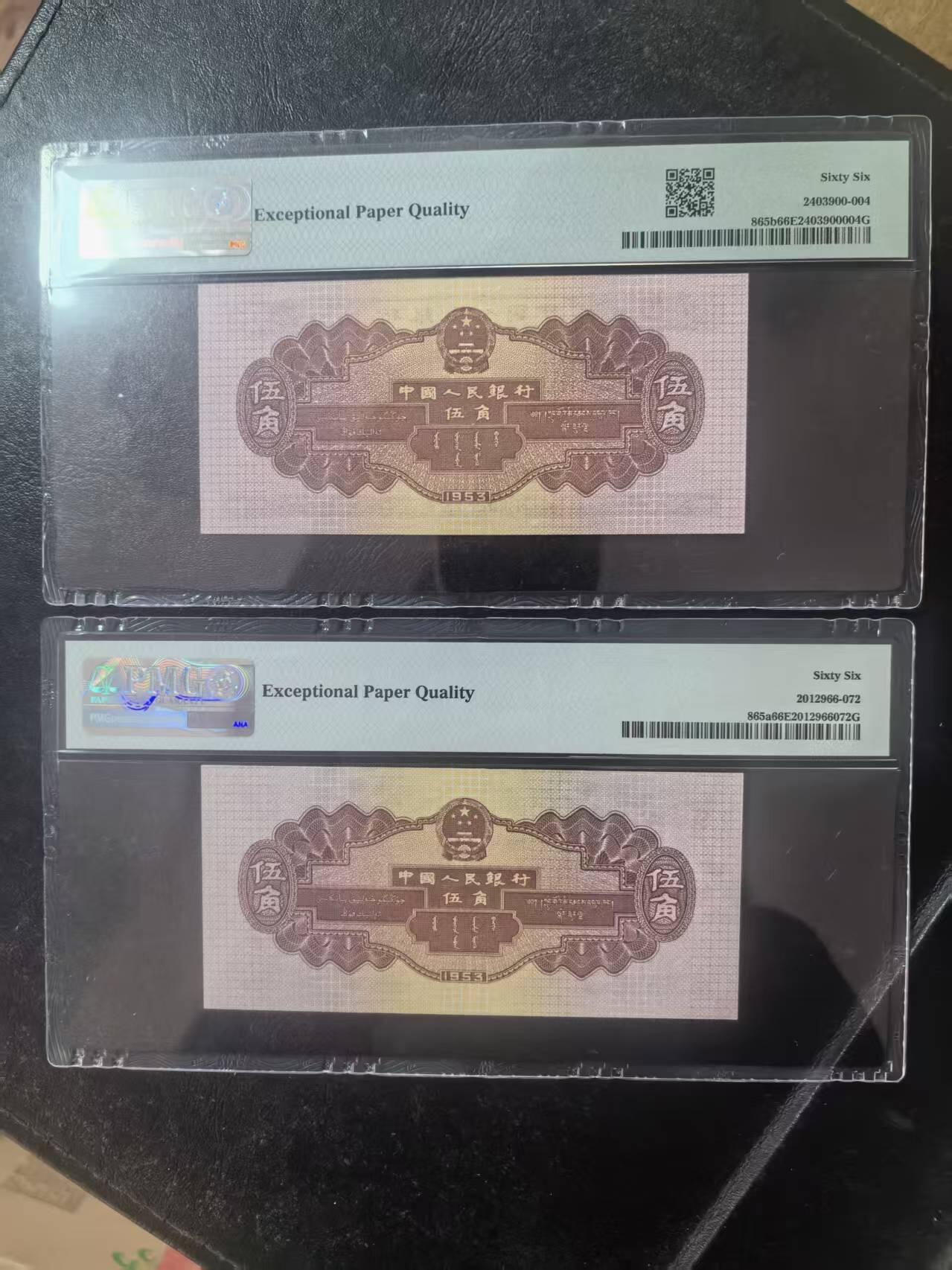 二版深水坝无47美评PMG66E，浅水坝美评66E稀少狮子号水印清晰，两张售价1800包顺丰