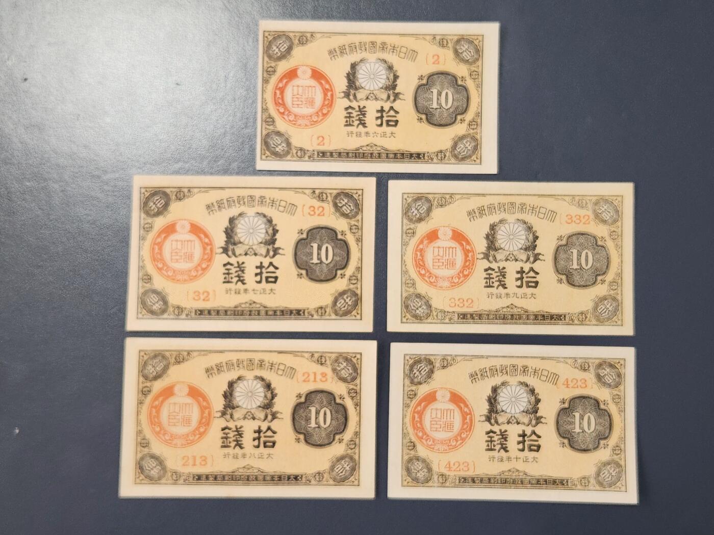 2月23号晚上8点 外国纸币自动截拍第29场