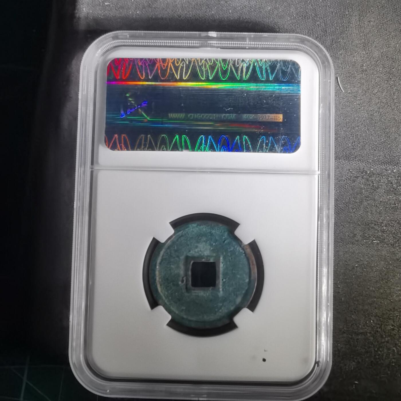 沼泽如烟--第1002场 正隆元宝