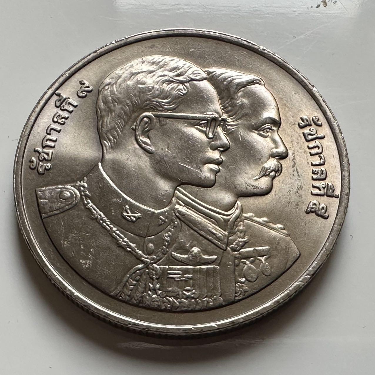 🌹外币初藏🌹🐯2026年第20场 正月十五正常发货 泰国1995年20泰铢纪念币 首枚 财政部成立120周年