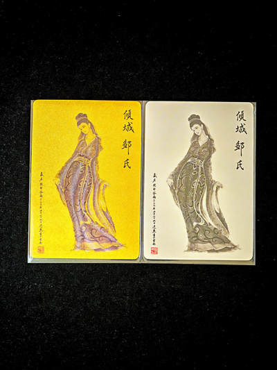 琦卡当当铺～第34期★★新年快乐~各种类型亲签A4都有~支持寄存★★~【9点40结束】扫码加群抽[包邮券]~ - 权迎东 2023年限量珍藏卡 邹氏 金+白 2张