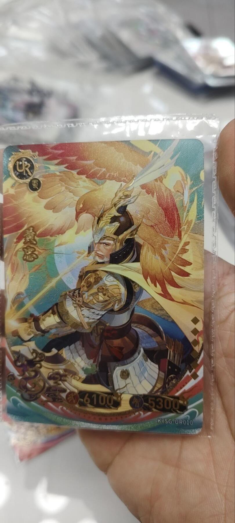 秋原瞳的小店第三十六期（年终大促3/3.敬请期待，大家先过年吧，来年再会） q卡游三国ur原膜黄忠