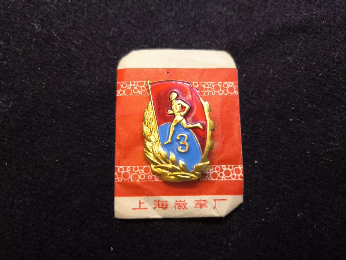 云宸嘉赏-勋臻佳藏新年快速场次（快拍 低佣 一元一手）（新年期间快递正常发）