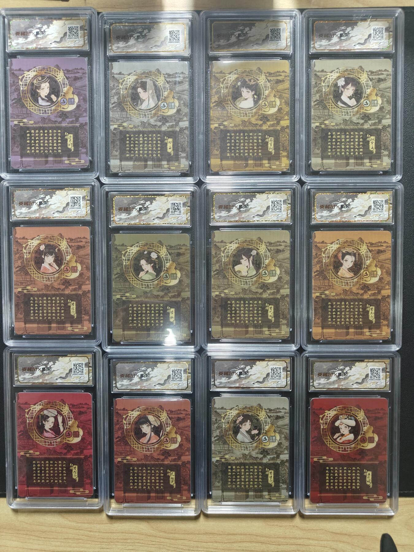 天玑星卡拍第173期《2.26周四截拍》持续收拍收评中 满赠卡需备注 【亲签卡】骁骑营卡牌 李艾铮 红楼十二钗 纱布闪 保粹10AUTO山河标