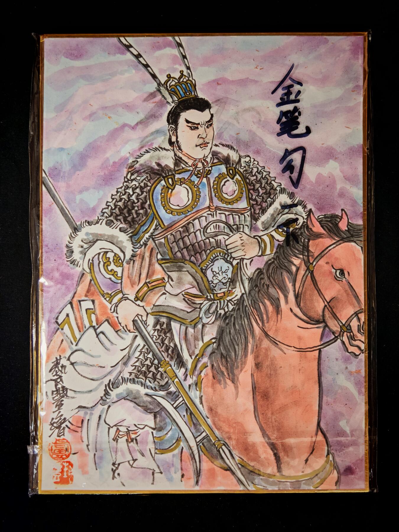 琦卡当当铺～第34期★★新年快乐~各种类型亲签A4都有~支持寄存★★~【9点40结束】扫码加群抽[包邮券]~