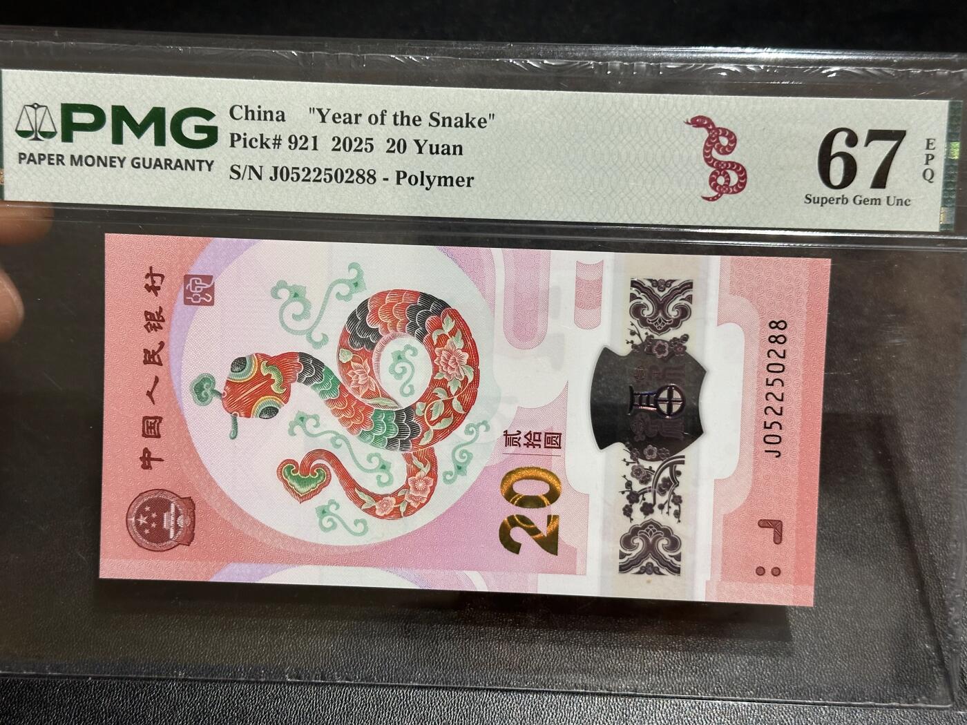 《外钞收藏家》第六百一十二期（ 精选场）（长期征集拍品、欢迎藏友们联系合作）